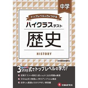 SEG (科学的教育グループ) 理論化学入試演習I/II F/G/H 受験化学演習