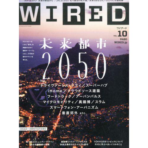 [A12205782]WIRED VOL.10 (GQ JAPAN.2014年1月号増刊)