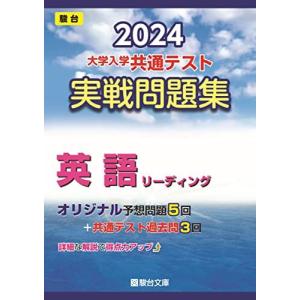 2025-大学入学共通テスト実戦問題集 数学I・A (駿台大学入試完全対策