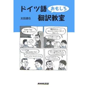 ドイツ語翻訳