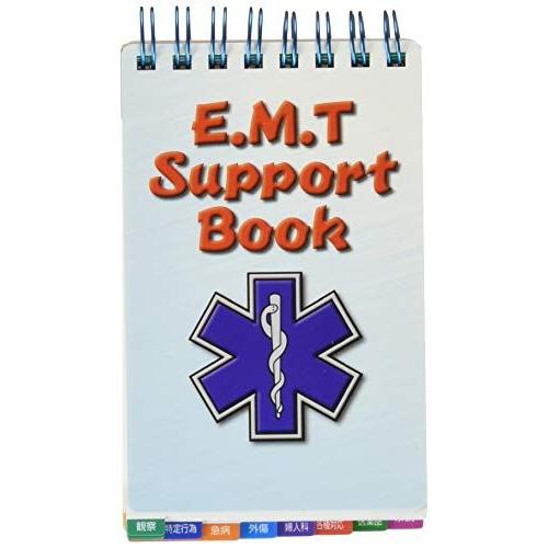 [A12263394]E.M.T Support Book 山本 保博、 石原 哲; 公益財団法人　...