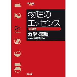 テーマ別演習 1 入試数学の掌握 総論編 Amazon.co.jp: テーマ別演習① 入試数学の掌握 総論編 (YELL books