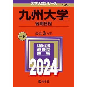 青山学院大学(全学部日程) (2020年版大学入試シリーズ) 赤本