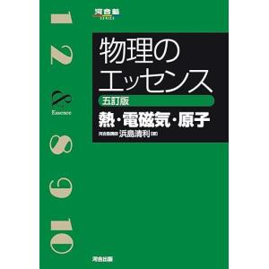 入試精選問題集 理系数学の良問プラチカ 数学I・A・II・B・C 四訂版