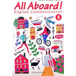 CII701】 All Aboard! English Communication II 文部科学省検定済