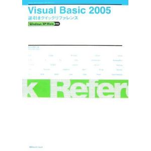 Visual Basic2005逆引きクイックリファレンス: Windows XP/Vista対応 ...