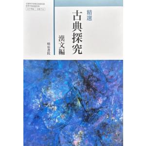 親心書籍 高校受験対策 ファーストマニュアルA(エース) 実践編 要点