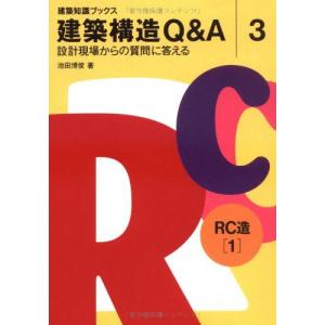 建築物の構造関係技術基準解説書 2025年版 : かんぽうbookstore - 通販