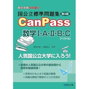 河合塾 早慶大文系コース 数学テキスト通年セット 2022 計7冊