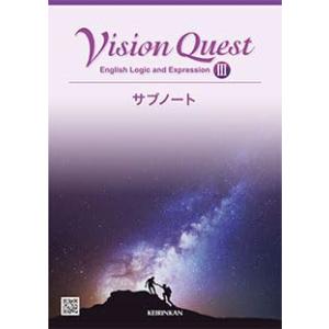 Vision Quest English Logic and Expression III サブノー...