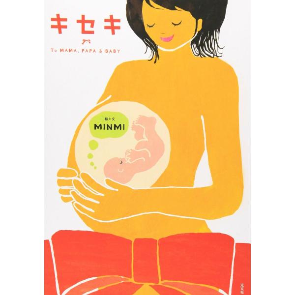 キセキ 今日ママに会いにいくよ