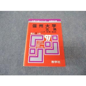 電気通信大学 (2023年版大学入試シリーズ) 赤本 教学社編集部