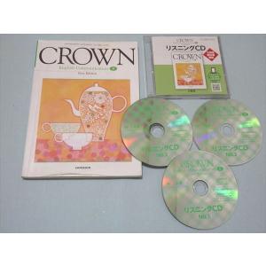 RR71-134 三省堂 CROWN English Communication II 2017 CD3枚付 S1C