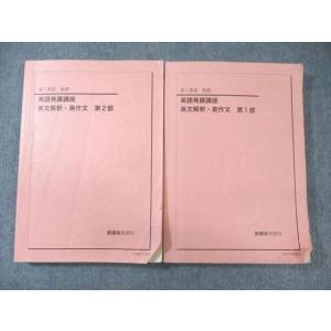 日能研 小6 中学受験用 2025年度版 ステージIV/V 本科/合格力完成教室