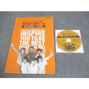 ベネッセ 第24回 GTEC for STUDENTS STEP UPノート ADVANCED/BA...