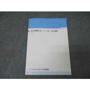 東進 大学入学共通テスト対策 現代文 2024年度受験用 林修 ☆ 012m0D