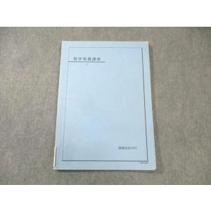 鉄緑会 慶應大医学部英語 テキスト 【テスト計4回分付き】 2020 直前