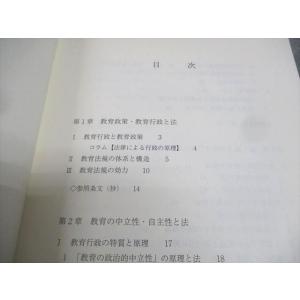明星大学 教育法規1・2 2015 ☆ 022S4Bの詳細画像2