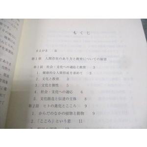 明星大学 教育学入門 2017 ☆ 019m4Bの詳細画像2