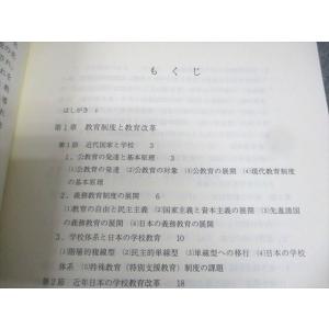 明星大学 教育の制度と経営 状態良い 2017...の詳細画像2
