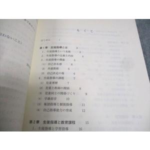 明星大学 児童心理学 状態良い 2017 ☆ ...の詳細画像3