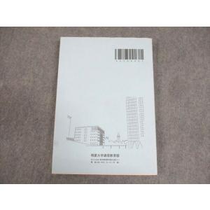 明星大学 健康と食育 状態良い 2013 ☆ ...の詳細画像1