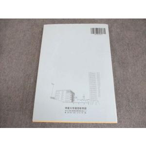 明星大学 初等音楽科教育法 書き込みなし 20...の詳細画像1