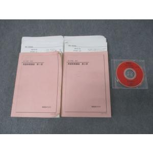 鉄緑会 高2 英語実戦講座 第1/2部 テキスト通年セット 2018 計2冊 CD1枚付 081R0...