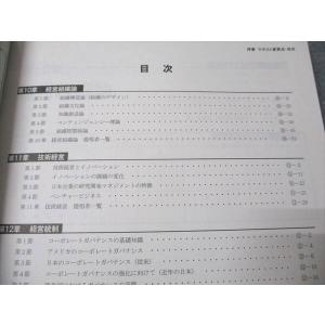 CPA会計学院 公認会計士講座 経営学 テキス...の詳細画像2