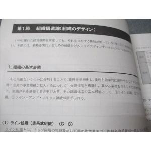 CPA会計学院 公認会計士講座 経営学 テキス...の詳細画像3