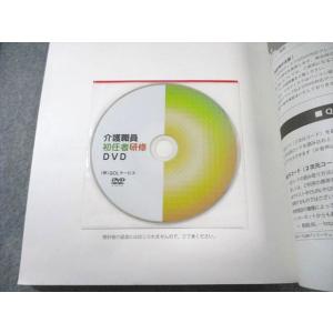 QOLサービス 介護職員初任者研修テキスト 第...の詳細画像5