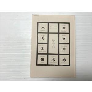 京都造形芸術大学通信教育部 書物のなかの宝石 2001 010S1B