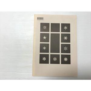 京都造形芸術大学通信教育部 書物のなかの宝石 ...の詳細画像1