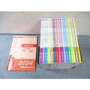 LEC 社会保険労務士 Perfect テキスト/一問一答過去問BOOK 雇用保険法など 2024年...