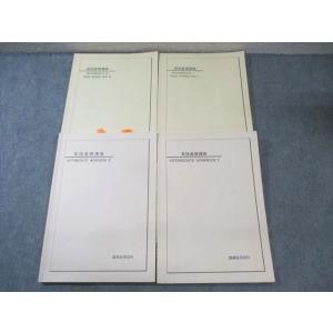 鉄緑会 英語基礎講座 INTERMEDIATE WORKBOOK/BASIC WORDS 1000 ...