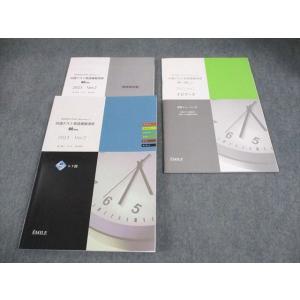 エミル出版 共通テスト英語模擬演習 80min.×7回 2023 Ver.2 021S1B