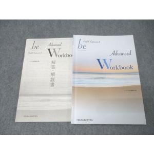 いいずな書店 英語 be English＆Expression I Advanced Workboo...