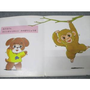 カワイ音楽教室 未就学児用絵本 クーちゃん だ...の詳細画像3