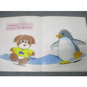 カワイ音楽教室 未就学児用絵本 クーちゃん だ...の詳細画像4