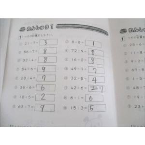 浜学園 プール生のための「新小3国語準備プリン...の詳細画像2