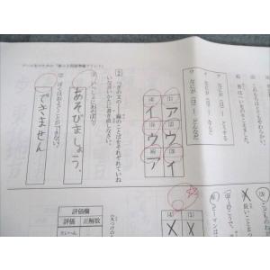 浜学園 プール生のための「新小3国語準備プリン...の詳細画像3