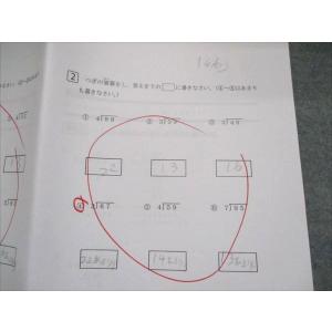 浜学園 プール生のための「新小4算数/国語準備...の詳細画像2