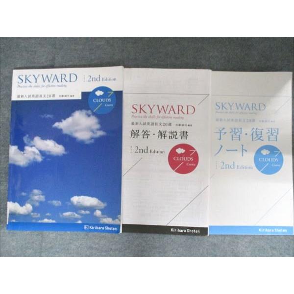 桐原書店 SKYWARD 2nd Edition 最新入試英語長文20選 2021 011m1B