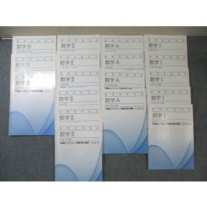東進ハイスクール 数学I/A/II/B 確率分布と統計/図形の性質など テキスト通年セット 2012...