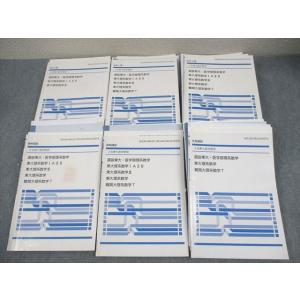 Z会東大進学教室 東京大学 選抜東大・医学部理系数学 東大理系数学IAIIB/III テキスト通年セ...