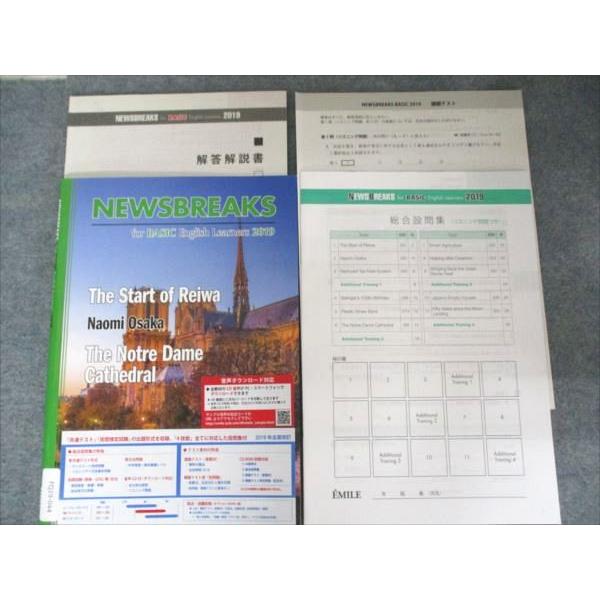 EMILE/エミル出版 NEWSBREAKS for BASIC English Learners ...