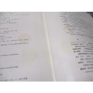 永末書店 部分床義歯学 1977 中沢勇 04...の詳細画像5