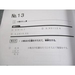 浜学園 小3/4 プール生のための(1月)「新...の詳細画像2