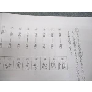 浜学園 小3/4 プール生のための(1月)「新...の詳細画像3