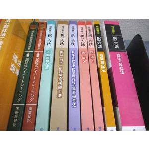 資格合格クレアール 司法書士講座 テキスト/書...の詳細画像1